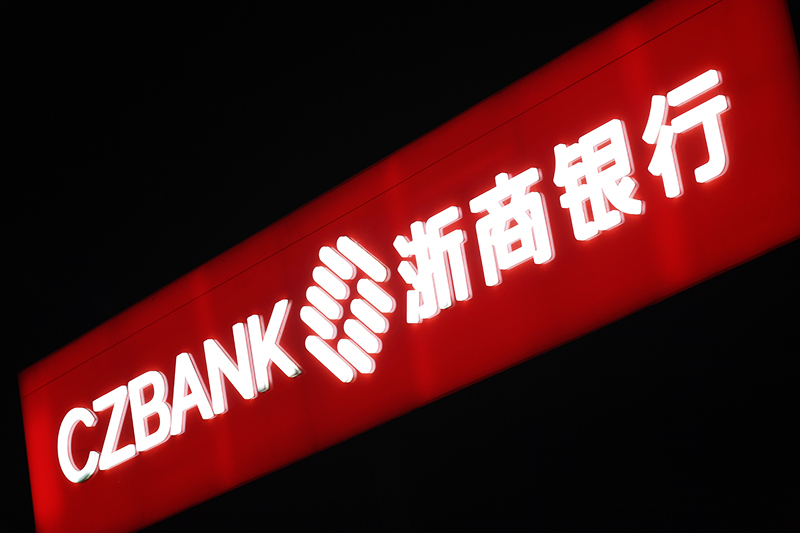 浙商银行.jpg